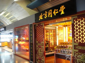 機(jī)場(chǎng)生活圈新體驗(yàn) 江北國(guó)際機(jī)場(chǎng)同仁堂店與周邊足浴服務(wù)探索